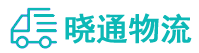 长沙到台前县物流公司